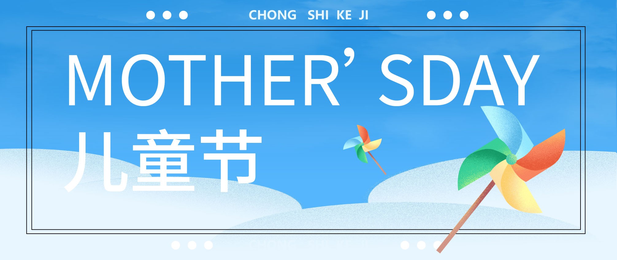 六一儿童节 | 童心未泯，未来可期